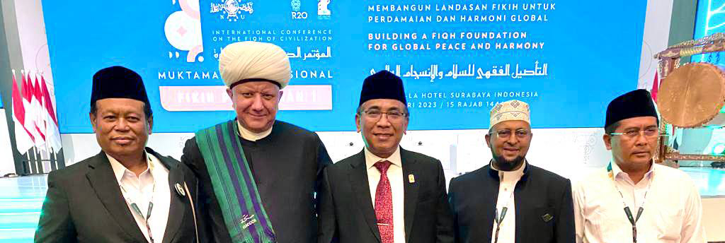 المؤتمر الدولي لفقه الحضارة التأصيل الفقهي للسلام والانسجام العالمي