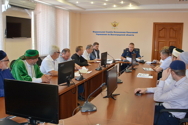 Совещание духовных лидеров и представителей религиозных конфессий в УФСИН России по Волгоградской области