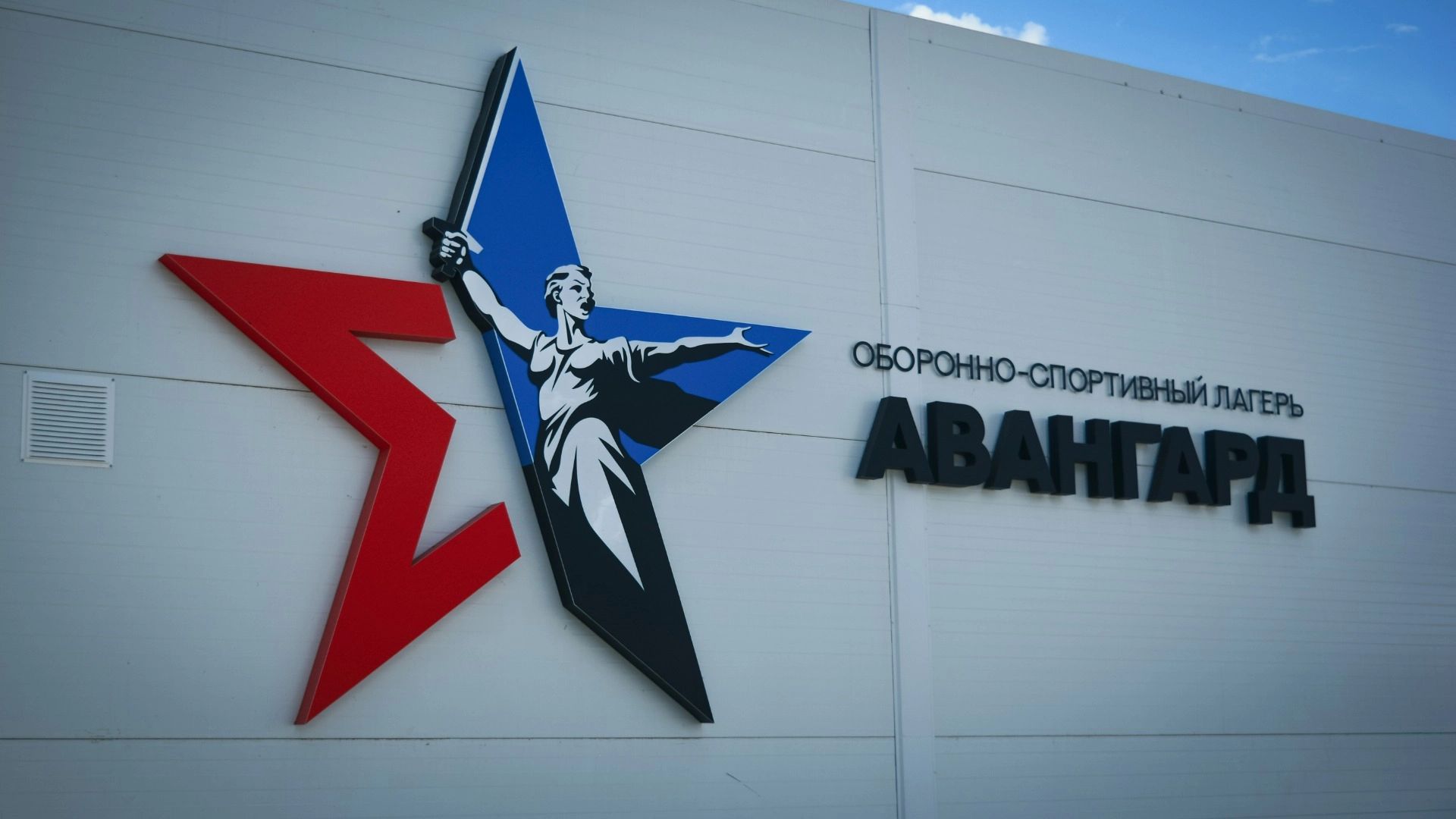 Новые направления сотрудничества ДСМР